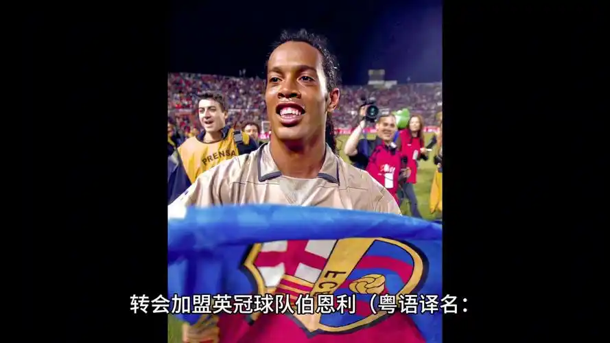 更是对足球